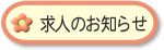 ���l�̂��m�点
